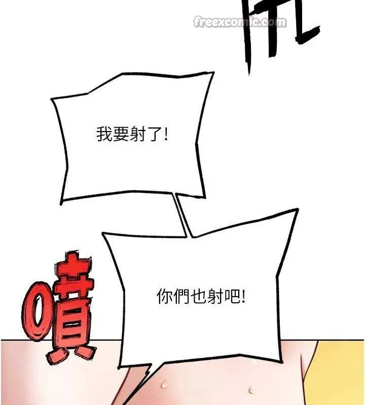 G斗吧!真人肉搏王 第15話-當場抓包友人金屋藏嬌 第84页