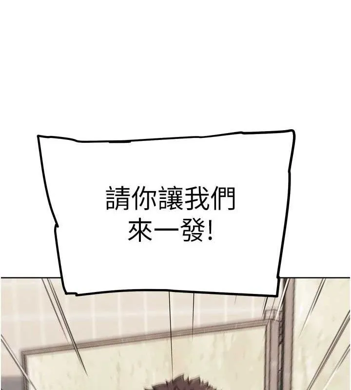 G斗吧!真人肉搏王 第15話-當場抓包友人金屋藏嬌 第15页