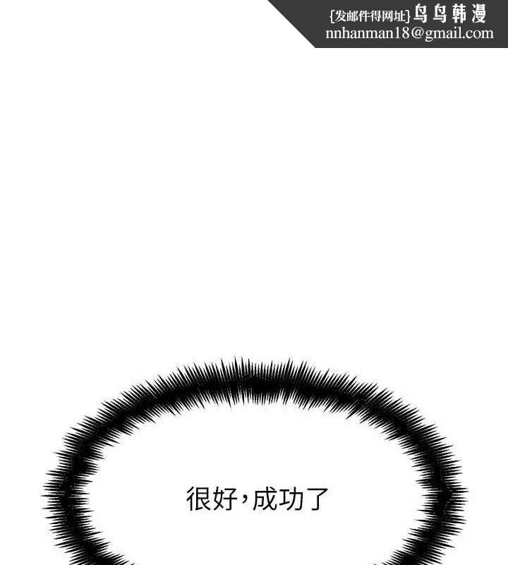 G斗吧!真人肉搏王 第15話-當場抓包友人金屋藏嬌 第1页