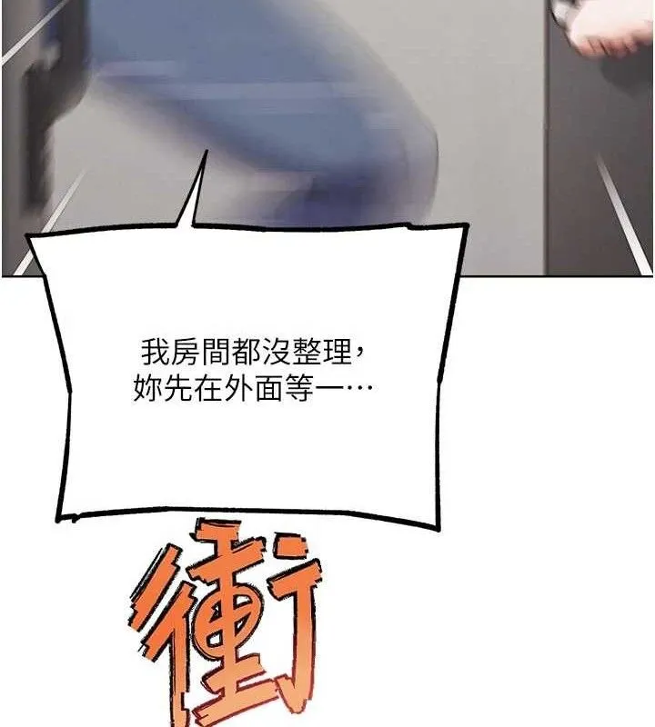 G斗吧!真人肉搏王 第15話-當場抓包友人金屋藏嬌 第182页