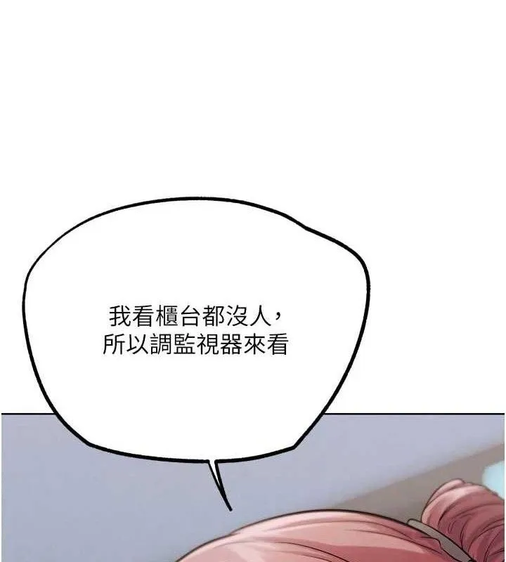 G斗吧!真人肉搏王 第15話-當場抓包友人金屋藏嬌 第135页