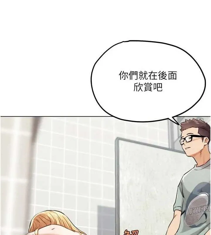G斗吧!真人肉搏王 第15話-當場抓包友人金屋藏嬌 第23页