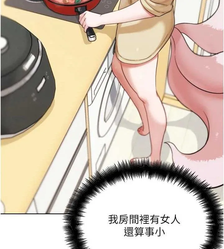 G斗吧!真人肉搏王 第15話-當場抓包友人金屋藏嬌 第168页