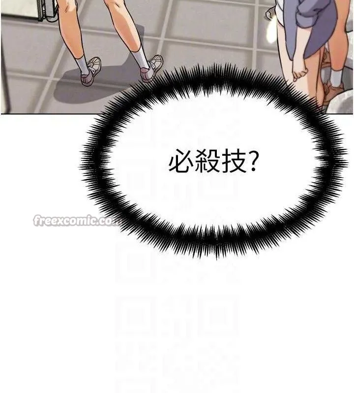 G斗吧!真人肉搏王 第15話-當場抓包友人金屋藏嬌 第111页