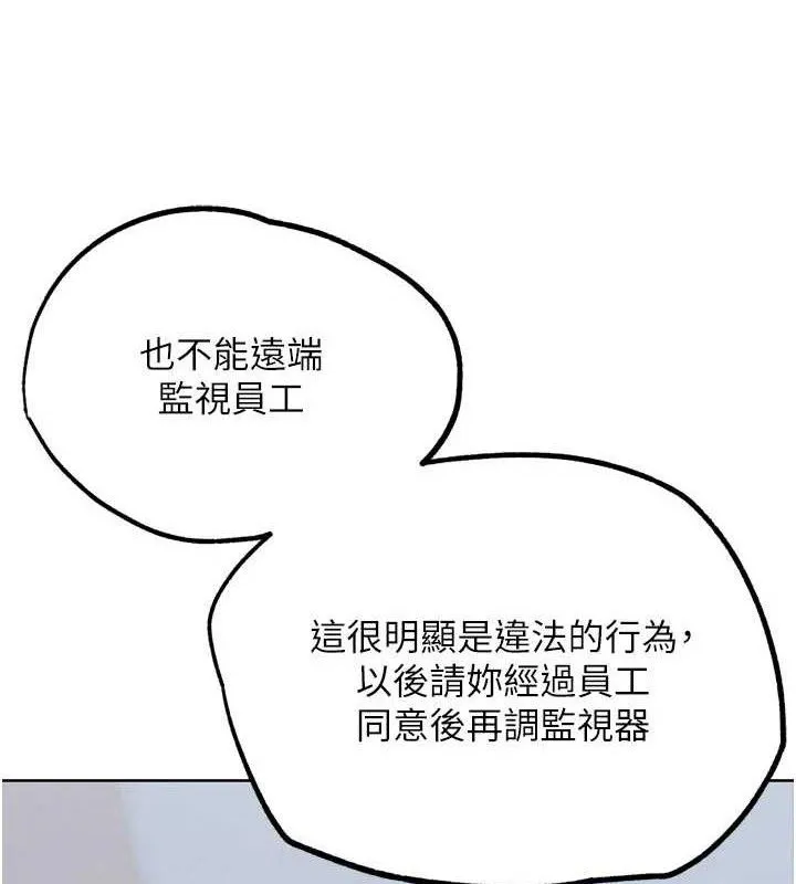 G斗吧!真人肉搏王 第15話-當場抓包友人金屋藏嬌 第147页
