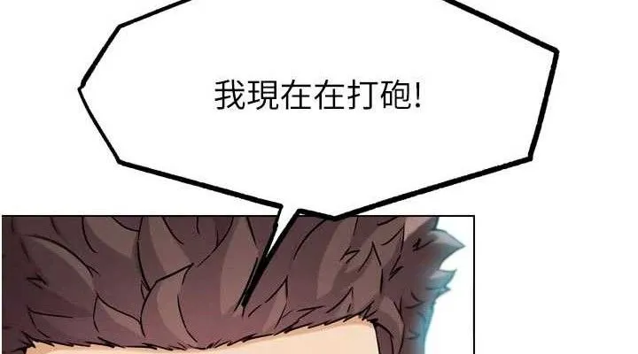 G斗吧!真人肉搏王 第15話-當場抓包友人金屋藏嬌 第76页