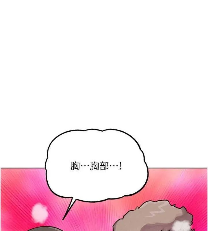 G斗吧!真人肉搏王 第15話-當場抓包友人金屋藏嬌 第66页