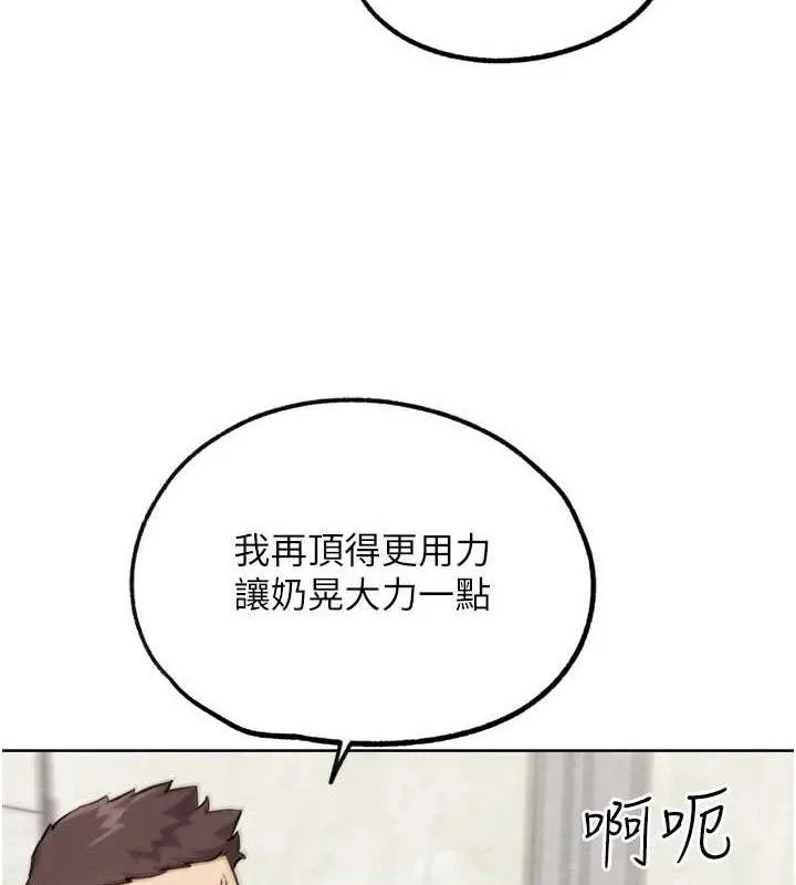 G斗吧!真人肉搏王 第15話-當場抓包友人金屋藏嬌 第68页