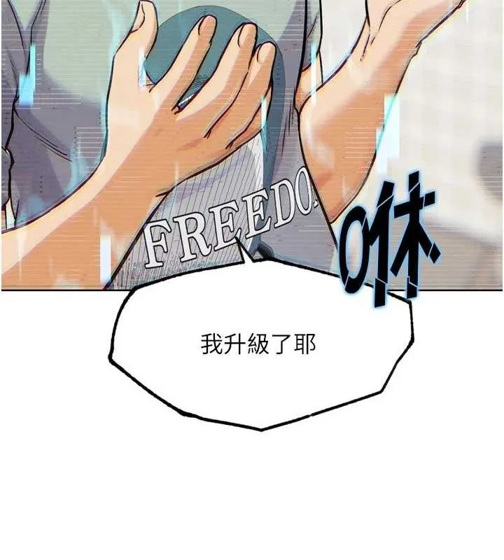 G斗吧!真人肉搏王 第15話-當場抓包友人金屋藏嬌 第104页
