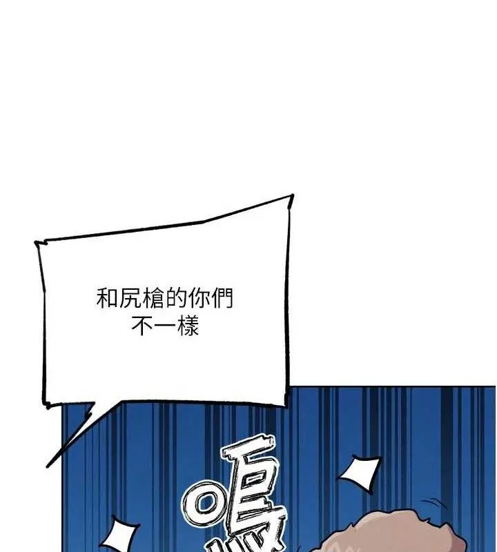G斗吧!真人肉搏王 第15話-當場抓包友人金屋藏嬌 第78页