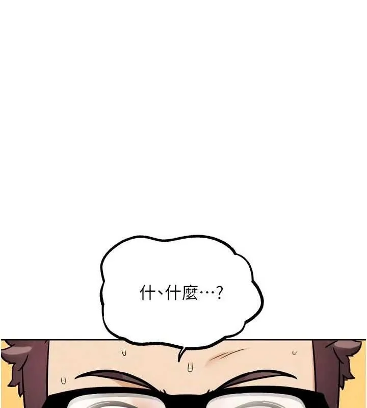 G斗吧!真人肉搏王 第15話-當場抓包友人金屋藏嬌 第187页