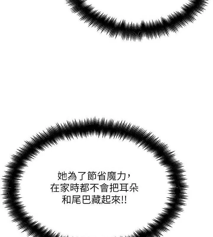 G斗吧!真人肉搏王 第15話-當場抓包友人金屋藏嬌 第169页