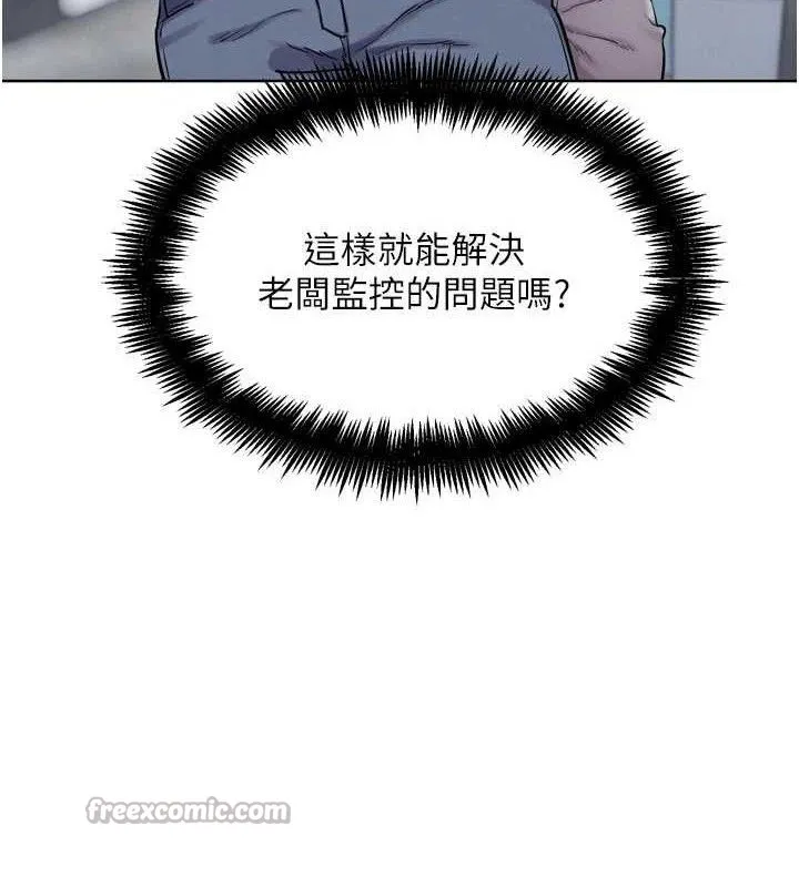 G斗吧!真人肉搏王 第15話-當場抓包友人金屋藏嬌 第153页