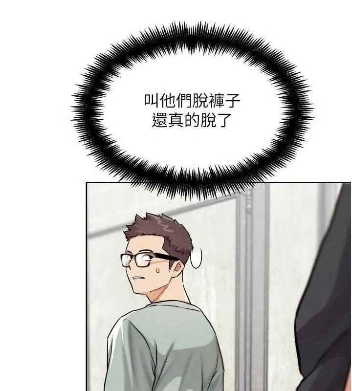 G斗吧!真人肉搏王 第15話-當場抓包友人金屋藏嬌 第27页