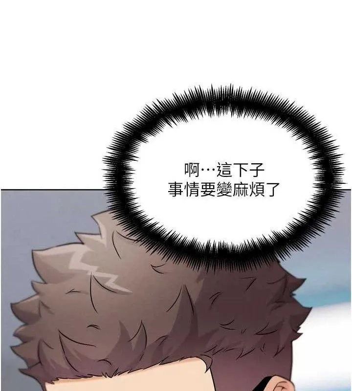 G斗吧!真人肉搏王 第15話-當場抓包友人金屋藏嬌 第138页