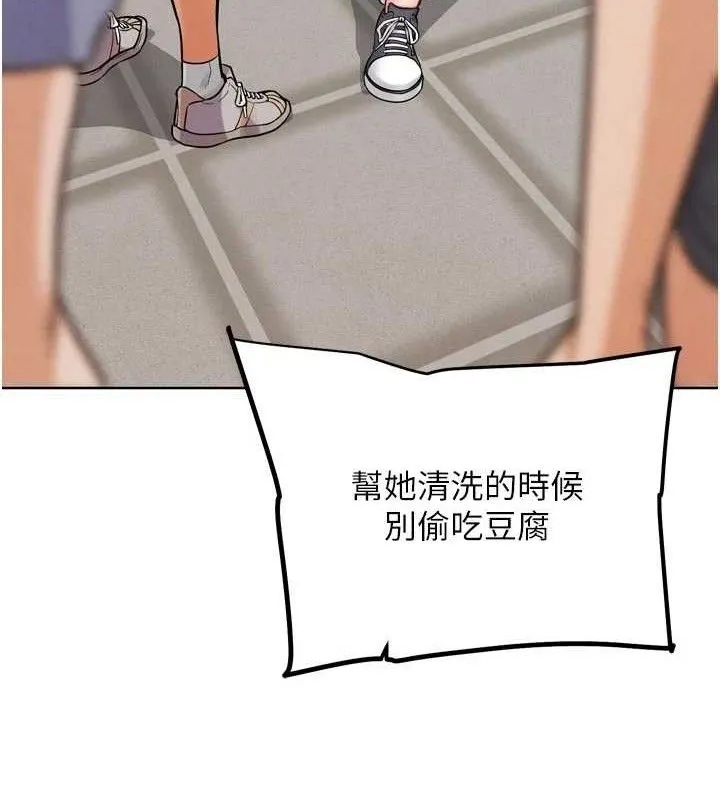 G斗吧!真人肉搏王 第15話-當場抓包友人金屋藏嬌 第117页