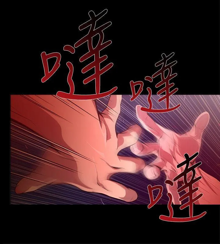 阴湿路 第18话-纯真(5) 第2页