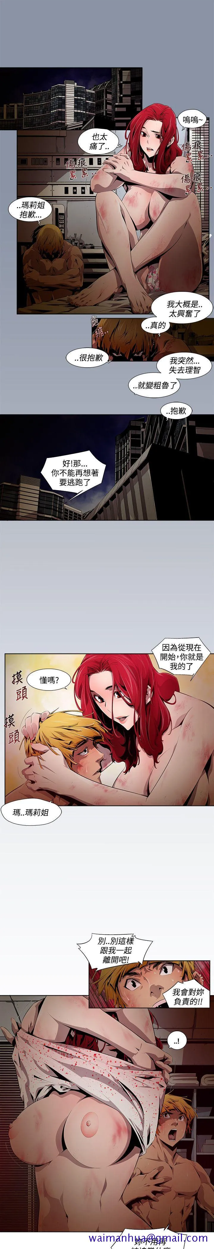 阴湿路 第9话 第11页