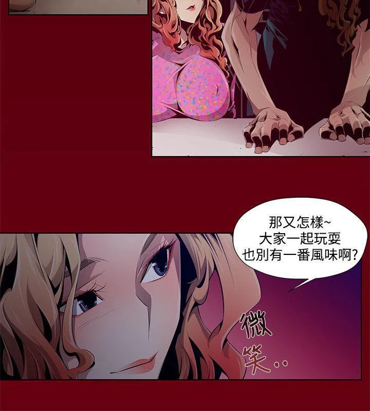 阴湿路 第2话 第4页