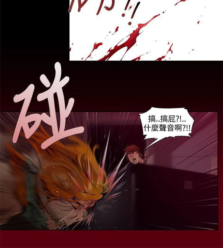 阴湿路 第2话 第14页