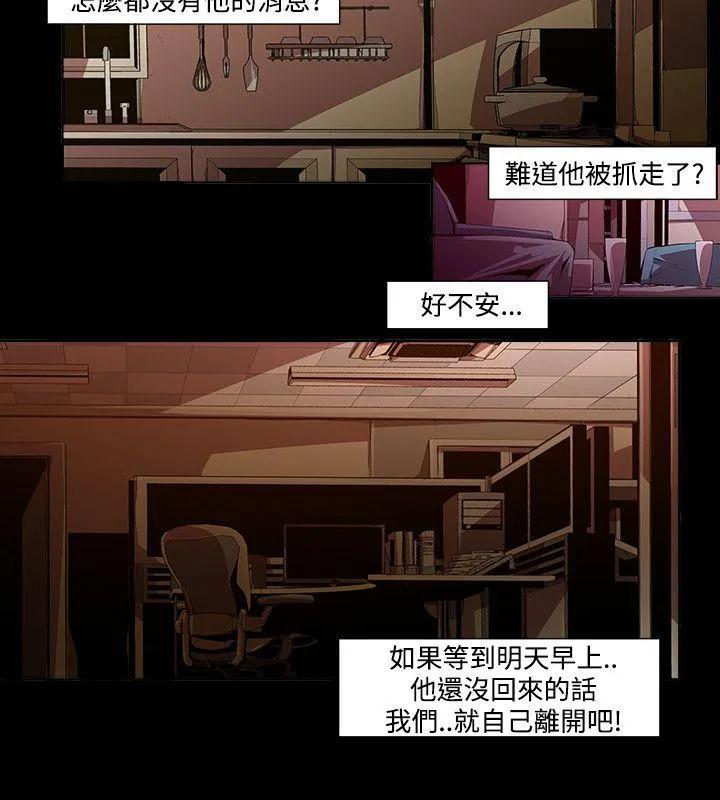 阴湿路 第13话-24区(2) 第12页