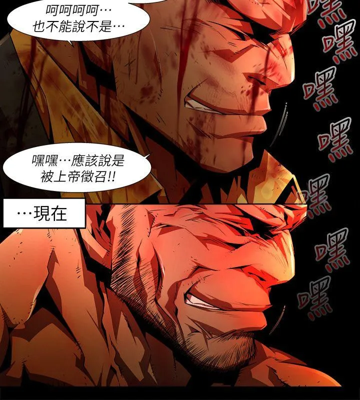 阴湿路 第35话-纯真(22) 第12页
