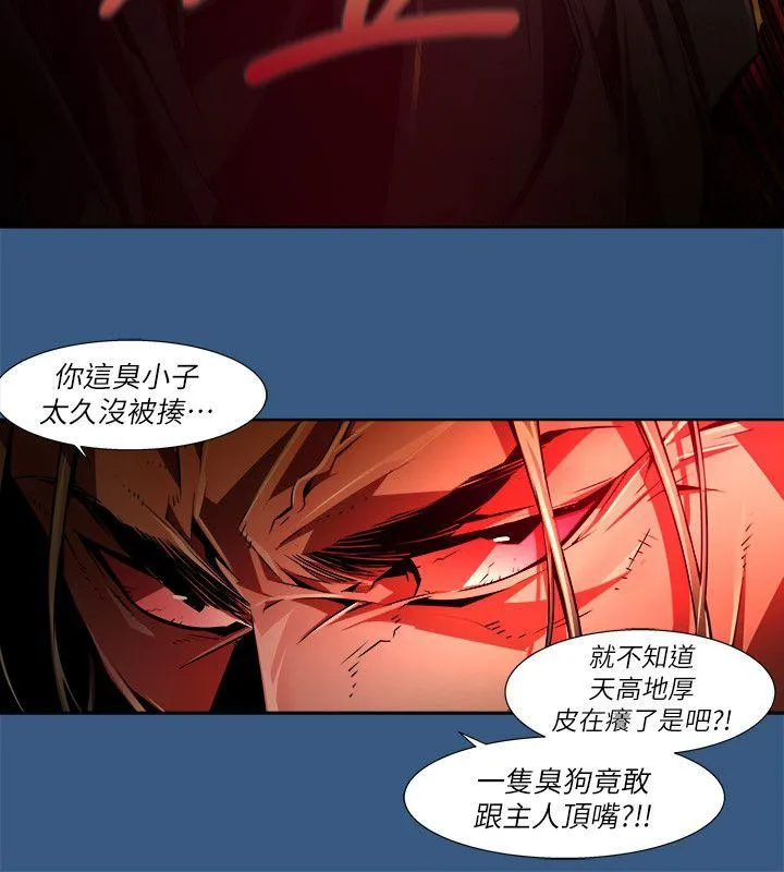 阴湿路 第35话-纯真(22) 第8页