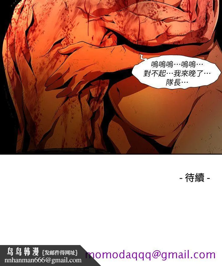 阴湿路 第36话-纯真(23) 第16页
