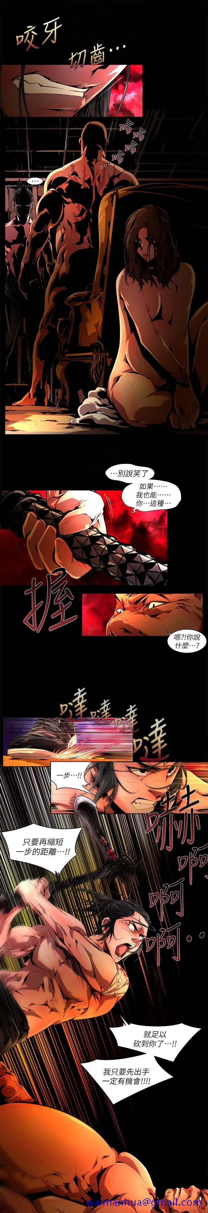 阴湿路 第34话-纯真(21) 第11页