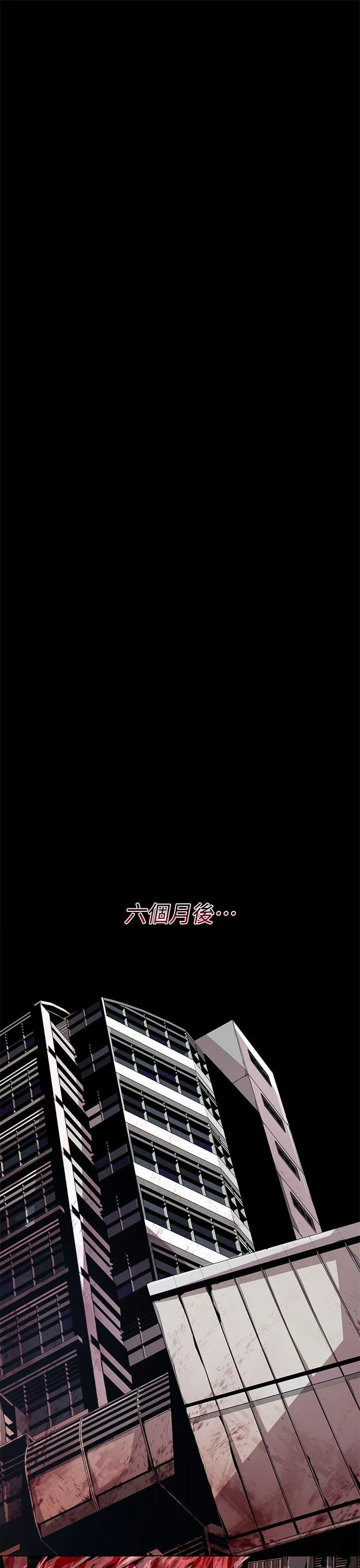 阴湿路 第27话-纯真(14) 第7页