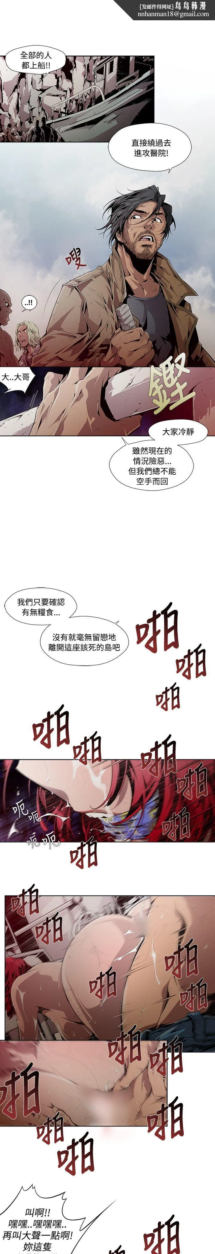 阴湿路 第5话 第9页
