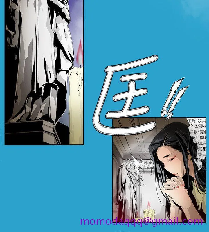 阴湿路 第4话 第6页