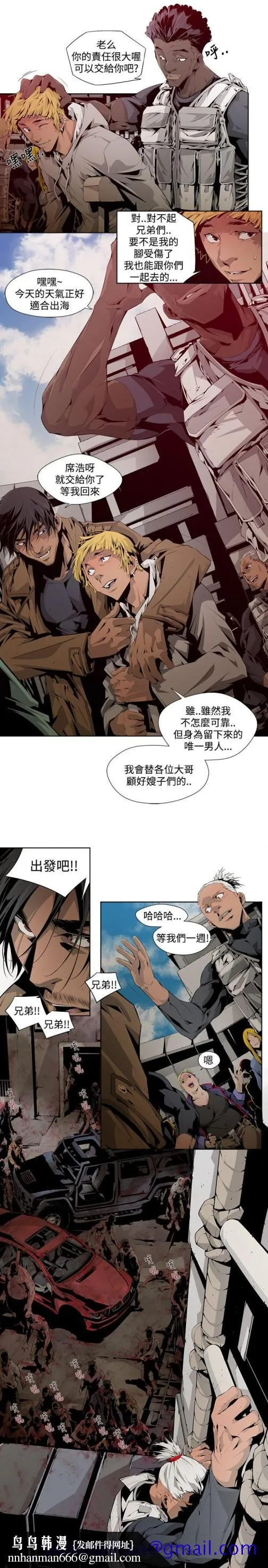 阴湿路 第4话 第11页