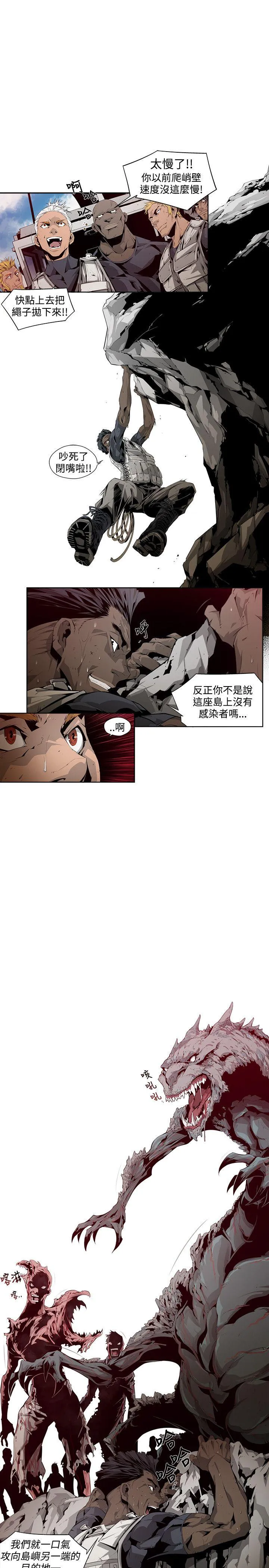 阴湿路 第4话 第17页