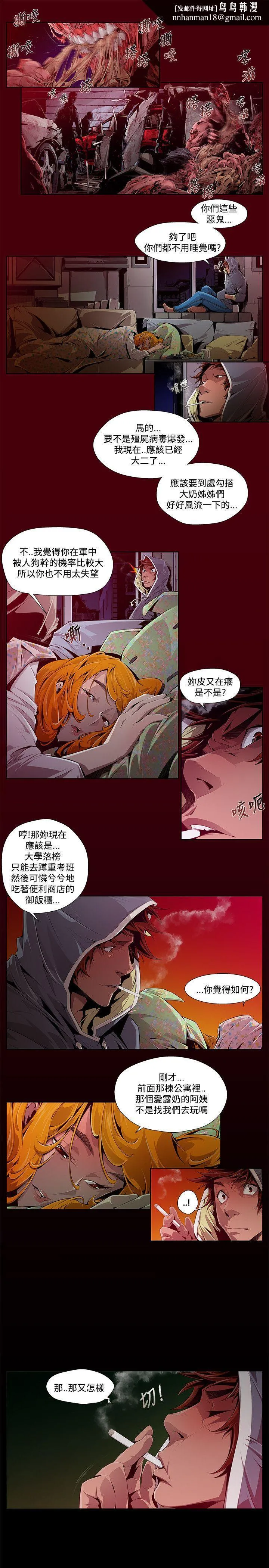 阴湿路 第1话 第9页