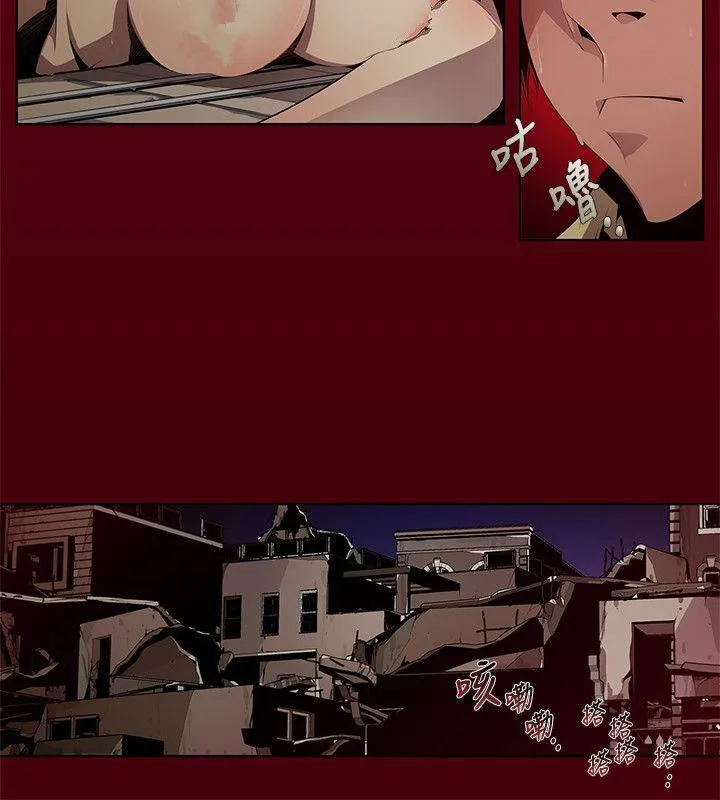 阴湿路 第1话 第8页