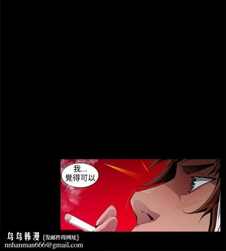 阴湿路 第1话 第10页