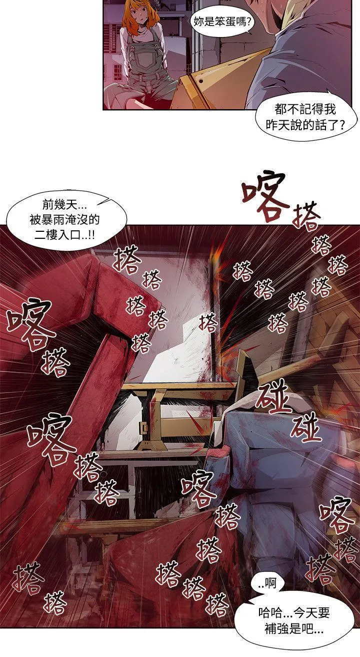 阴湿路 第1话 第2页