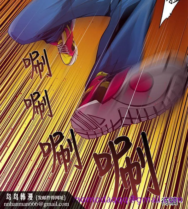 阴湿路 第1话 第16页