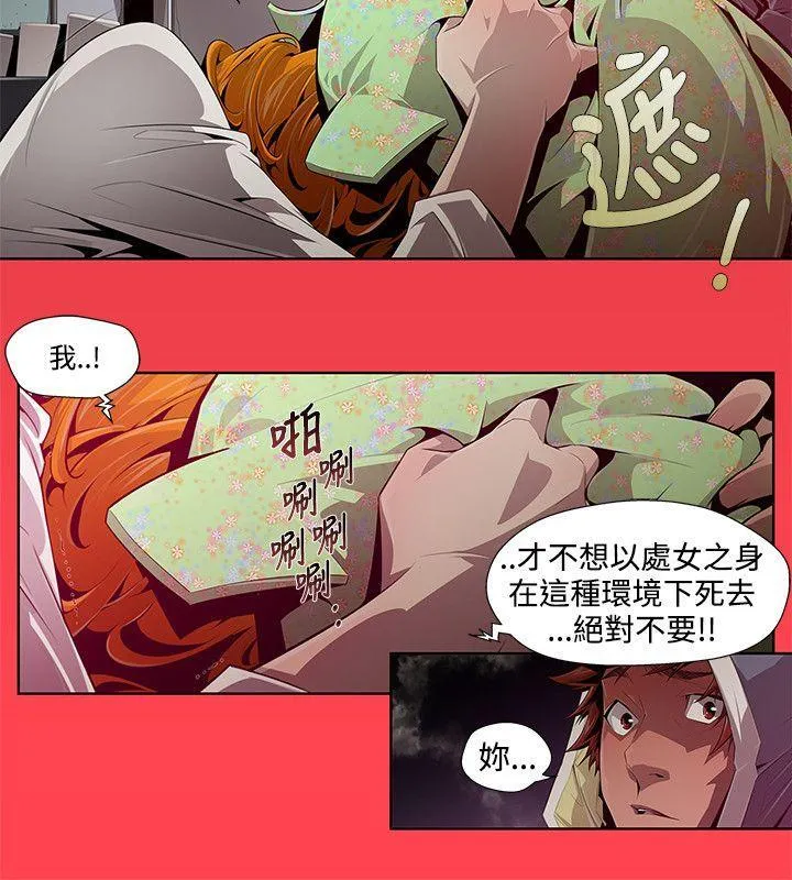 阴湿路 第1话 第12页