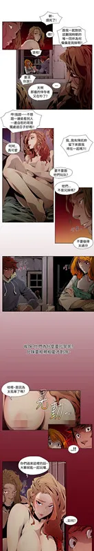 阴湿路 第1话 第7页