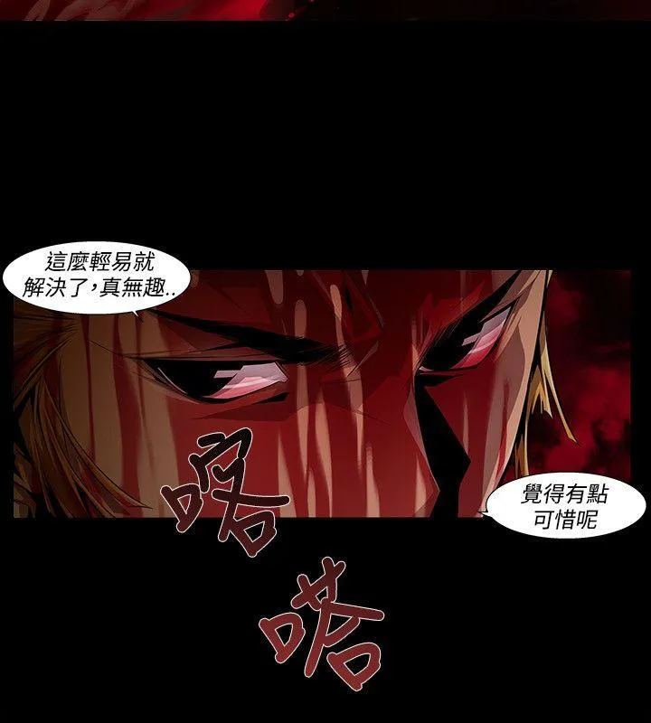阴湿路 第11话 第8页