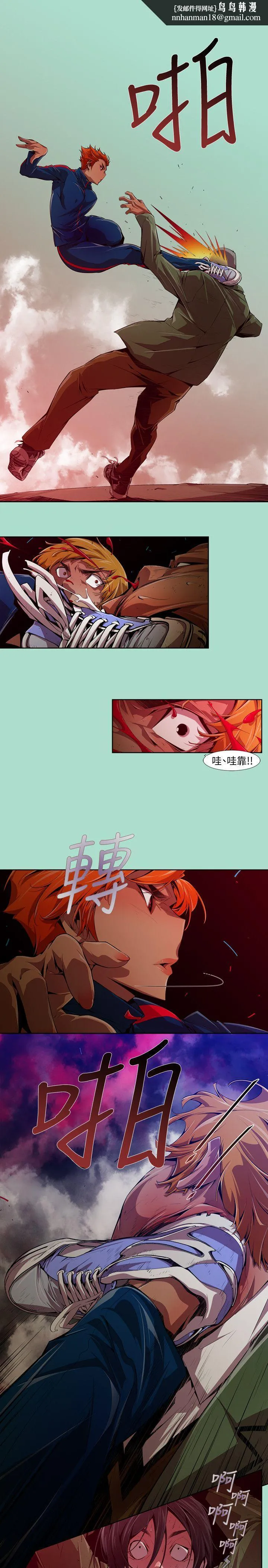 阴湿路 第15话-无辜(2) 第9页