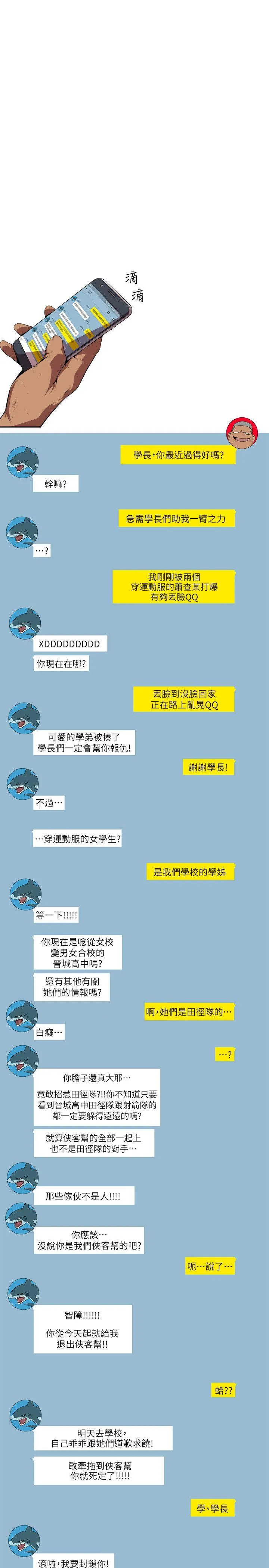阴湿路 第15话-无辜(2) 第15页