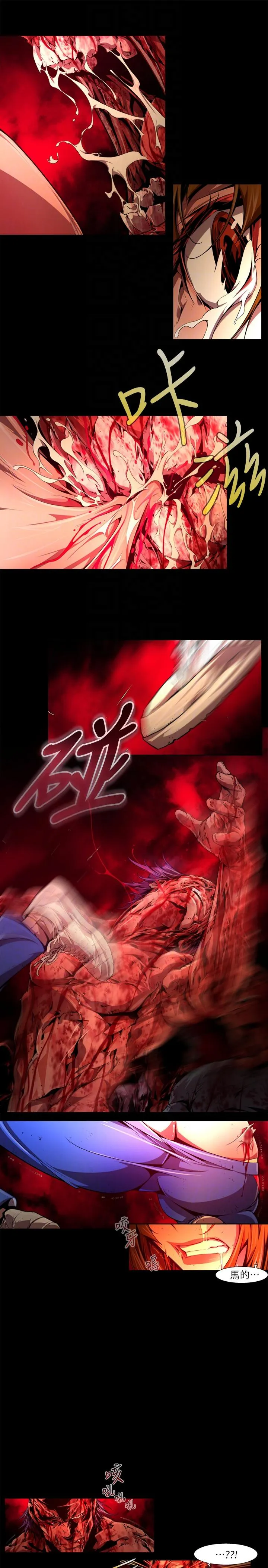 阴湿路 最终话-希望的火苗(3) 第7页