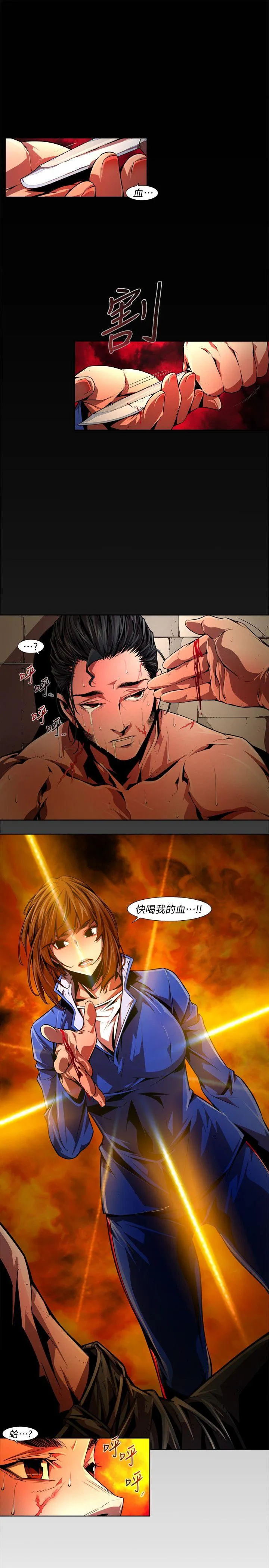 阴湿路 最终话-希望的火苗(3) 第13页