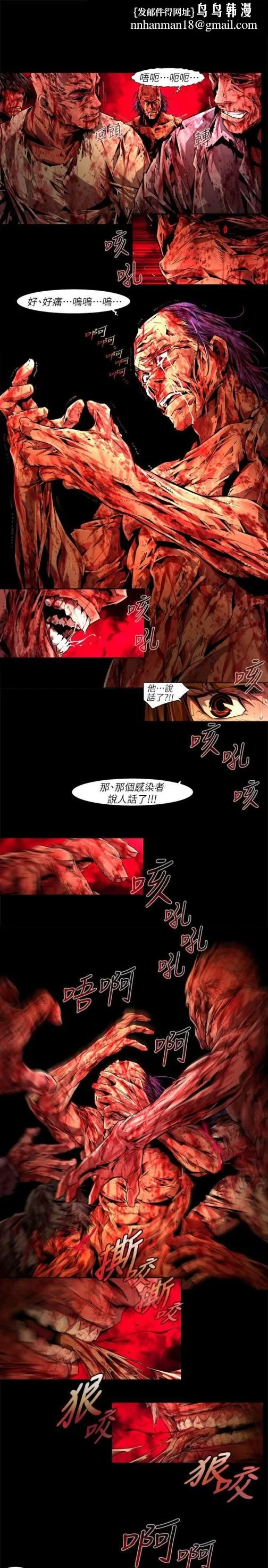 阴湿路 最终话-希望的火苗(3) 第9页