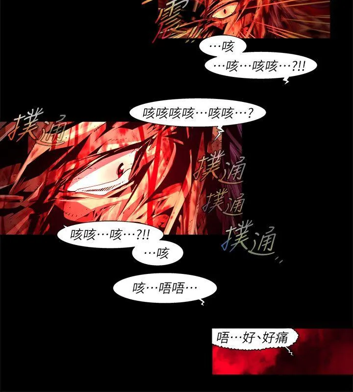阴湿路 最终话-希望的火苗(3) 第8页