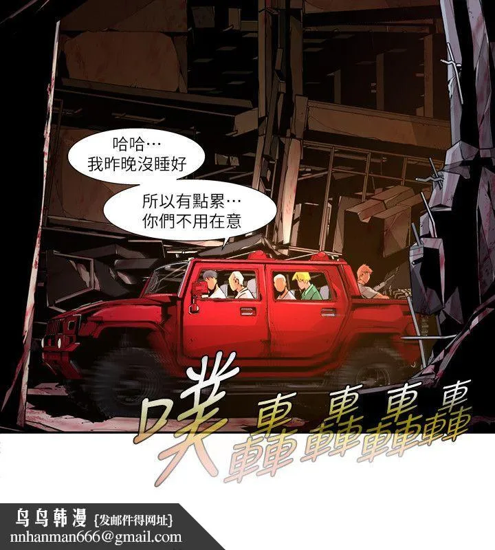 阴湿路 第21话-纯真(8) 第10页