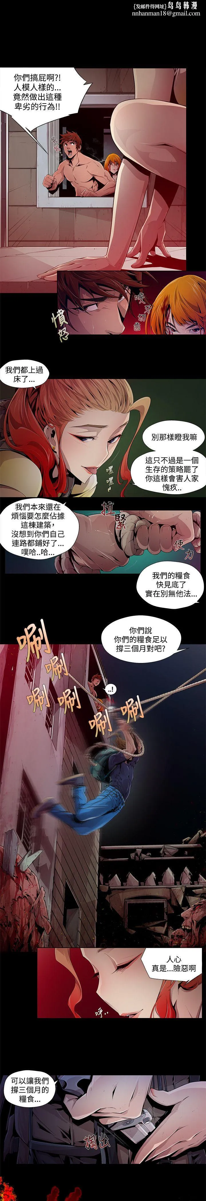 阴湿路 第3话 第1页